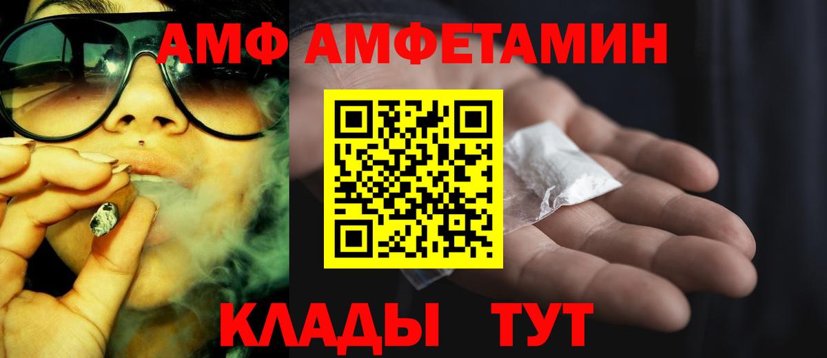 АМФЕТАМИН  АМФ Premium  Вход с VPN  Назарово 