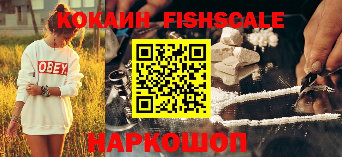 Назарово  Кокаин Колумбийский  купить наркотик  Cocaine Боливия  Вход с VPN 