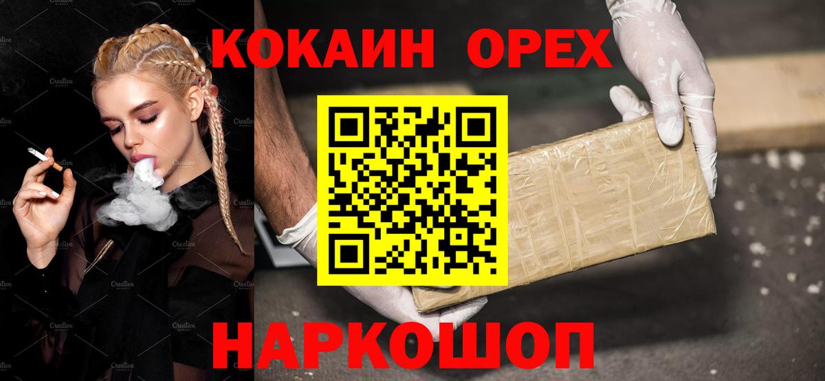 COCAIN Эквадор Назарово