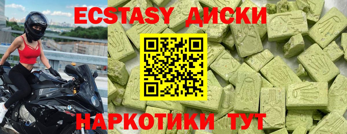 ЭКСТАЗИ 280мг  Ecstasy круглые  Вход с VPN  ЭКСТАЗИ  Назарово 