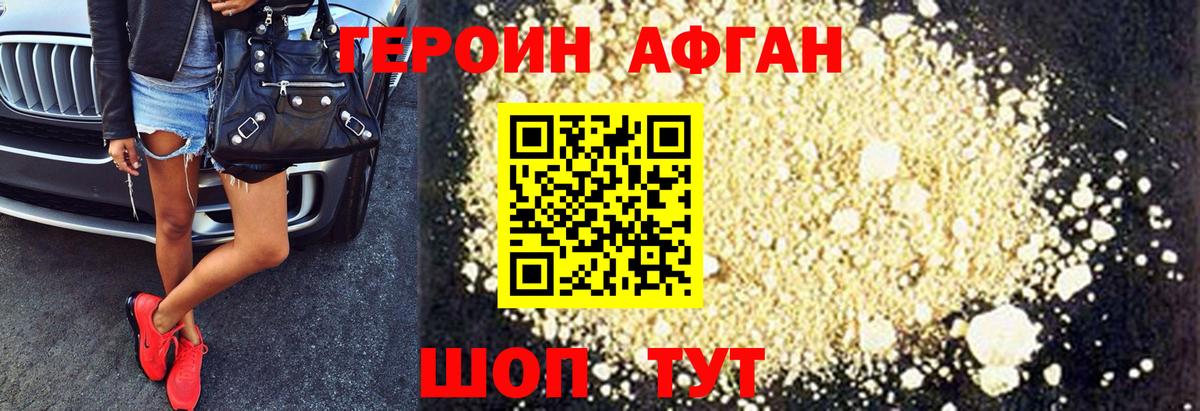 ГЕРОИН  Героин хмурый  Вход с VPN  Назарово 