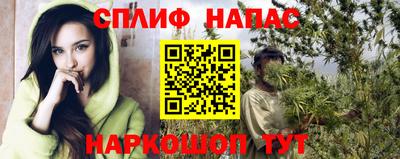 синтетический гашиш Жуковский