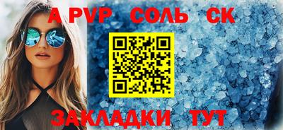 синтетический гашиш Жуковский