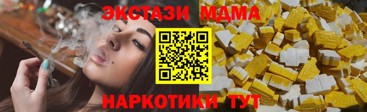 MDMA молли  Вход с VPN  МДМА VHQ  MDMA  Назарово 