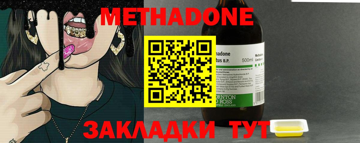 Назарово  Метадон кристалл  Метадон кристалл  Вход с VPN 
