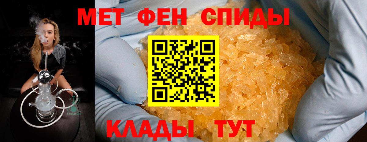 МЕТАМФЕТАМИН мет  Первитин  Назарово  Вход с VPN 