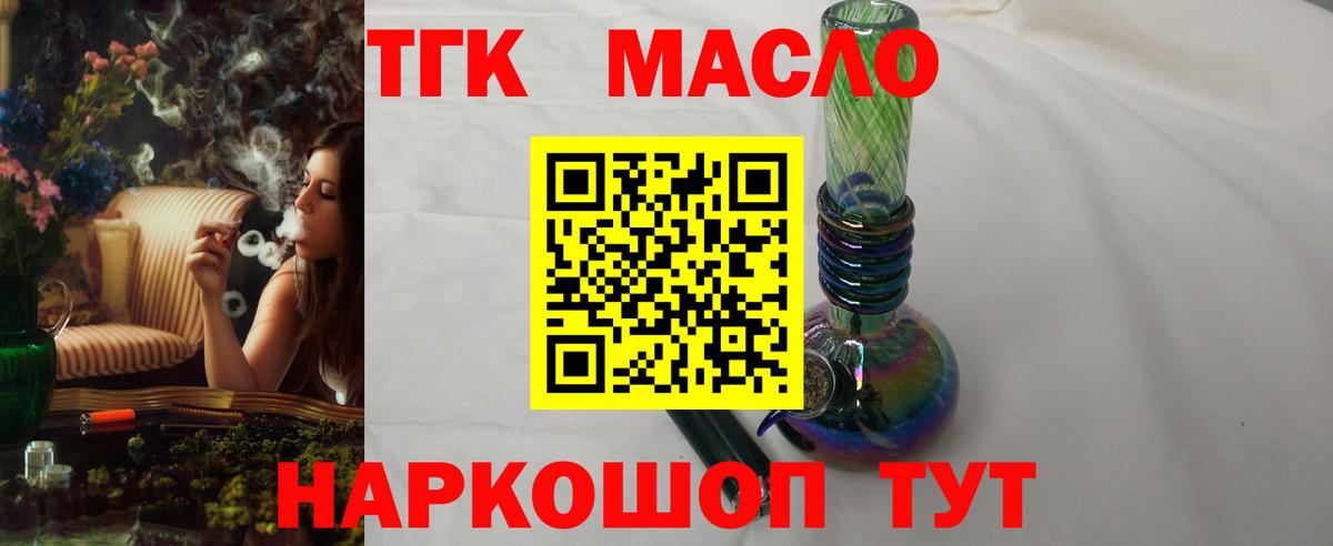 Дистиллят ТГК вейп  Вход с VPN  Назарово 